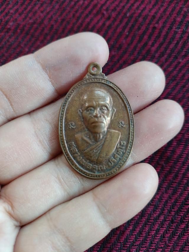 เหรียญหลวงพ่อคูณ สยบไพรี