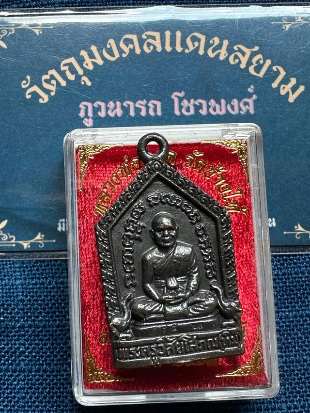 เหรียญหล่อห้าเหลี่ยมใหญ่หลวงพ่อทวด วัดช้างให้ จ.ปัตตานี หลังอาจารย์ทิม รุ่นเสาร์ห้า ปี2563 เนื้อทองแดงรมดำ พร้อมกล่องเดิม #วัตถุมงคลแดนสยาม