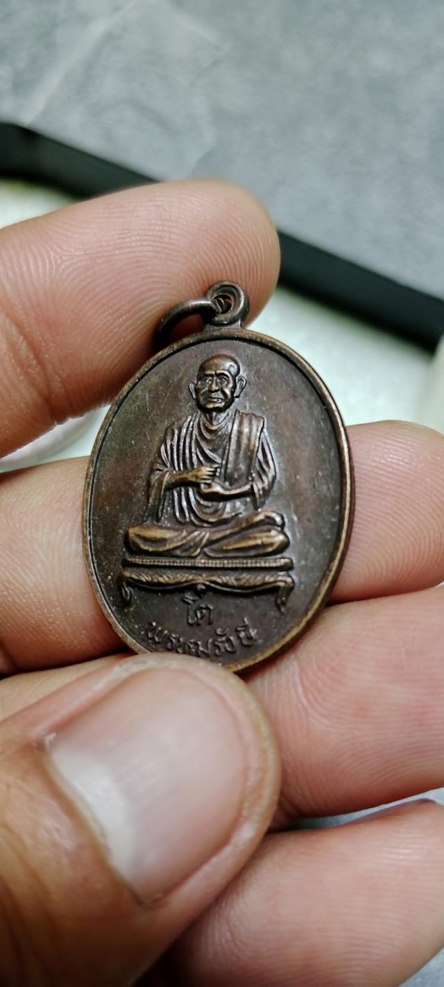 สมเด็จพุฒาจารย์โต พรหมรังสี ปี2530 