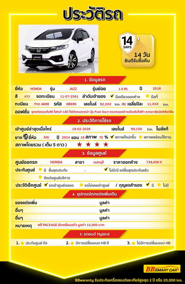 HONDA JAZZ 1.5 RS ปี 2018 รูปที่ 20