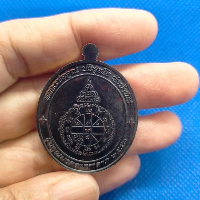 0107 หลวงพ่อคูณ รุ่นมงคลมหาลาภ ปี 2553