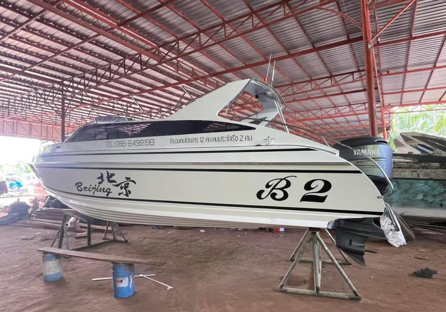 Yamaha Speeboat 250 Hp ปี 2022