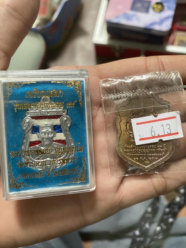 พระเครื่อง