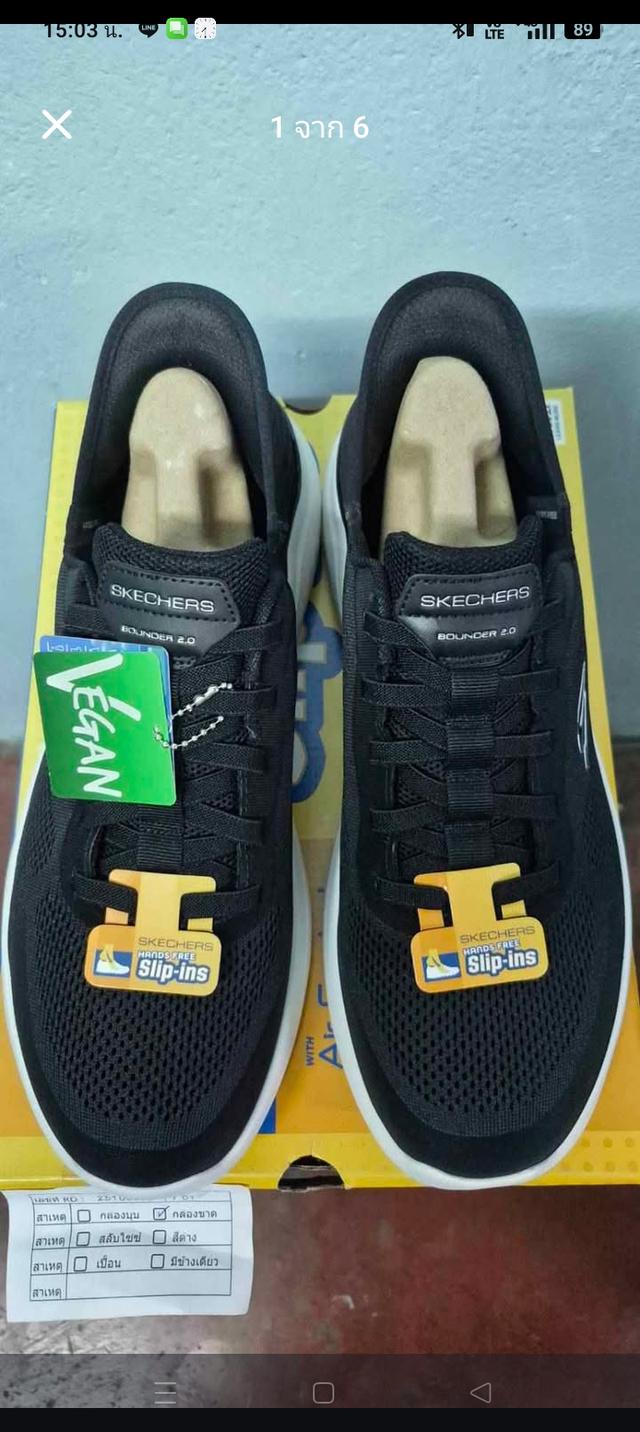 Skechers bounder 2.0 slip ins