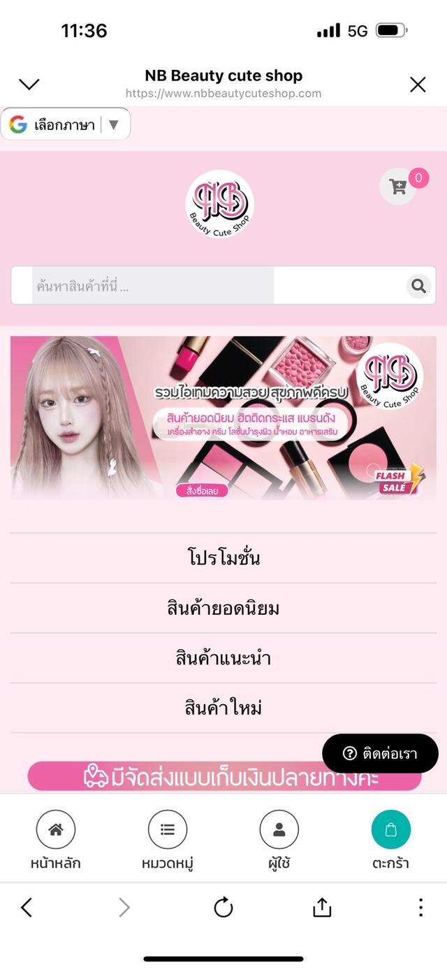 ครีมโสม รีจู วิงค์ Founderskin Ginseng Reju Wink Cream 15 กรัม 5