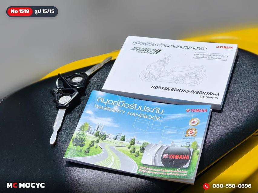 Yamaha Aerox 2018 สีเหลืองหายาก กุญแจ2ดอกบุคเซอวิสครบ รถบ้านแท้เครื่องท่อเดิม เล่มเขียวชุดโอนครบ No.1519 รูปที่ 16