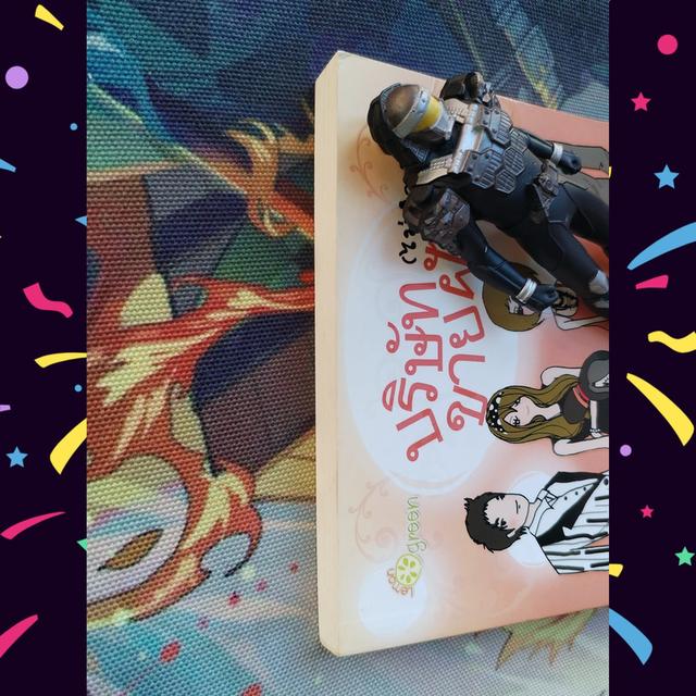 บริษัทขายฝัน (ไม่จำกัด) : หญ้าดอกขาว (นิยาย)