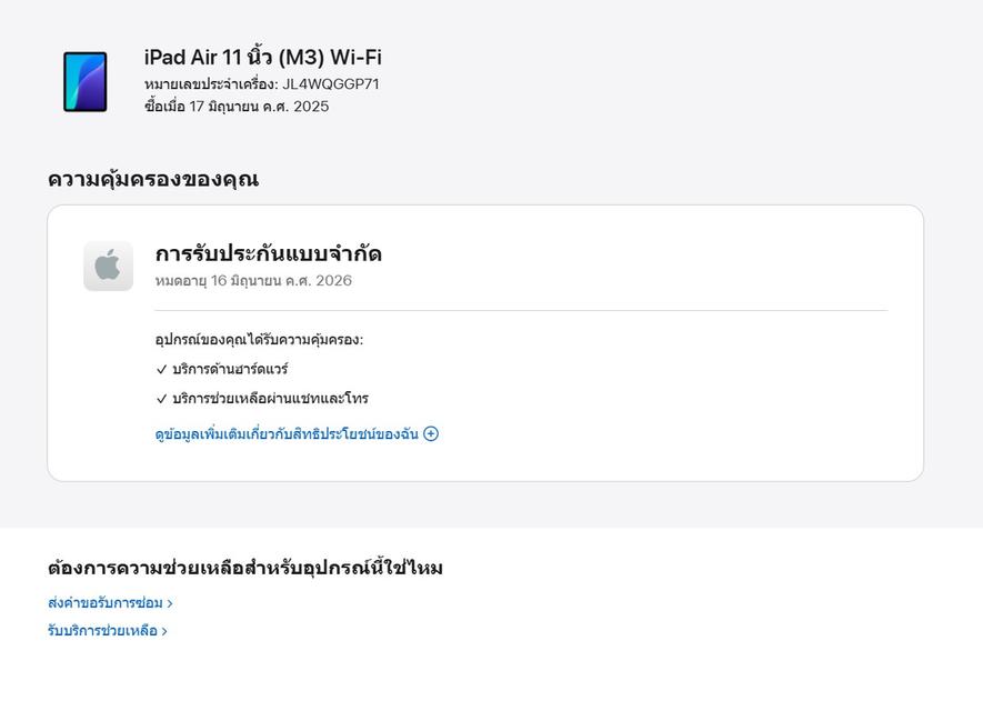 iPadAir7 128gb WiFi แบต100% ประกันข้ามปี นัดรับได้ครับ 10
