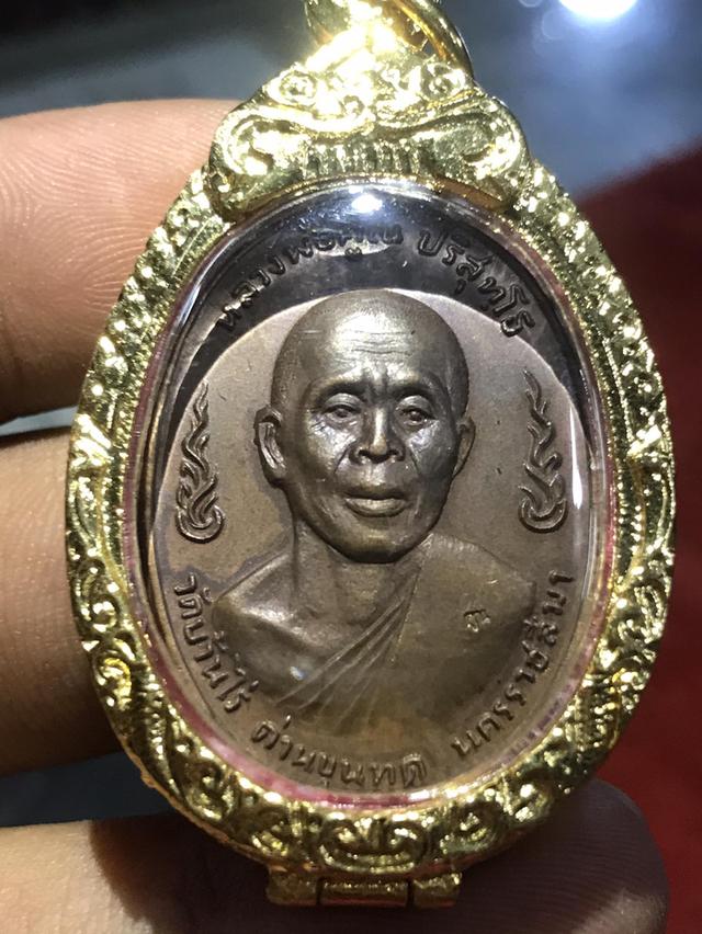 หลวงพ่อคูณปริสุทโธปี2520รุ่นลูกเสือชาวบ้าน 1