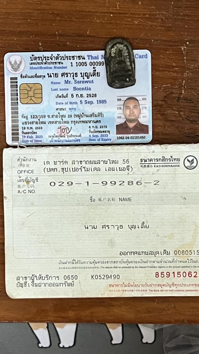 พระเนื้อโลหะเก่า ไม่ทราบที่ 6