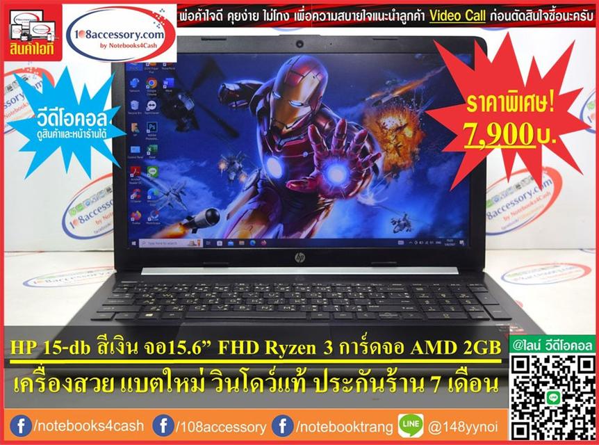 ขายโน๊ตบุ๊ค HP 15-db จอ 15.6” FHD สีเงิน CPU AMD Ryzen 3 การ์ดจอแยก 2GB แบตใหม่