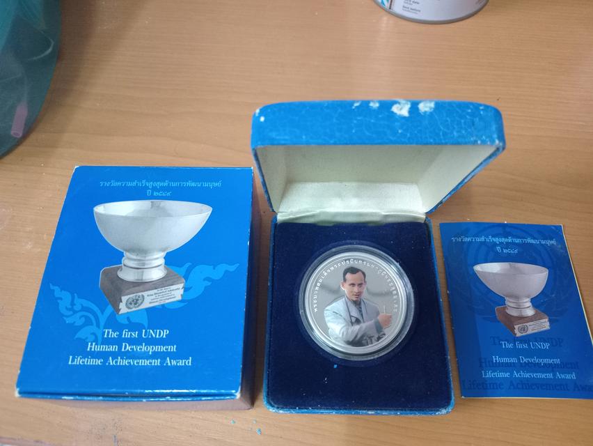 เหรียญเงินขัดเงา 900 บาทที่ระลึกถวายรางวัลความสำเร็จด้านพัฒนามนุษย์ UNDP พ. ศ. 2549 สภาพใหม่ยังใม่ผ่านใช้งาน unc ในตลับ มีใบเซอร์และกล่อง