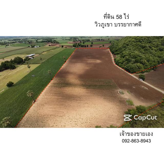 🔥 ด่วน! ที่ดินวิวภูเขา 58 ไร่ 📍 จังหวัด นครสวรรค์  ขายต่ำกว่าราคาตลาด 💰 เพียงไร่ละ 110,000 บาท  🌄 วิวภูเขาสวย ธรรมชาติน่าอยู่ ❄️ หน้าหนาวหมอกฟุ้ง 5