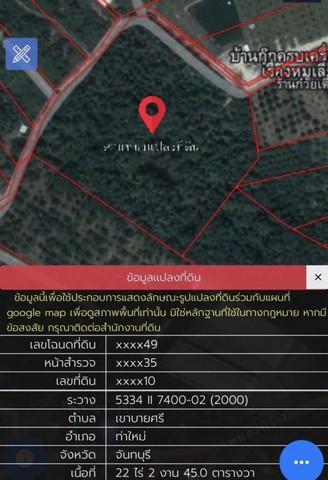 ขายที่ดิน 22 ไร่ 2 งาน 45 ตารางวา ตำบลเขาบายศรี อำเภอท่าใหม่ จังหวัดจันทบุรี