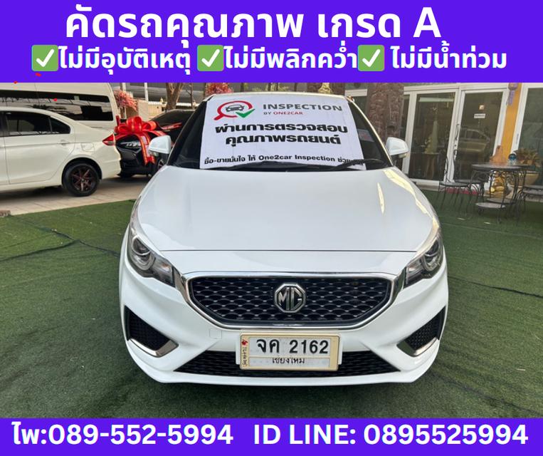  ปี2022 MG MG3 1.5 X  SUNROOF  1