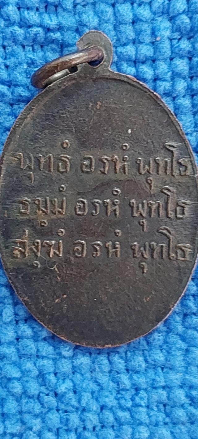 เหรียญพ่อท่านคล้าย วาจาสิทธิ์ (หลวงพ่อคล้าย จนฺทสุวณฺโณ) วัดสวนขัน จังหวัดนครศรีธรรมราช พิมพ์ไหว้ข้าง รูปที่ 6