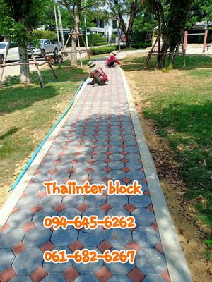 https://www.thaiinterblock.com/บล็อกปูถนน  บล็อกตัวหนอน แผ่นทางเท้า บล็อกแปดเหลี่ยม บล็อกปูหญ้า บล็อกหกเหลี่ยม ขอบทางเท้า 094-645-6262 / 092-280-9561 16