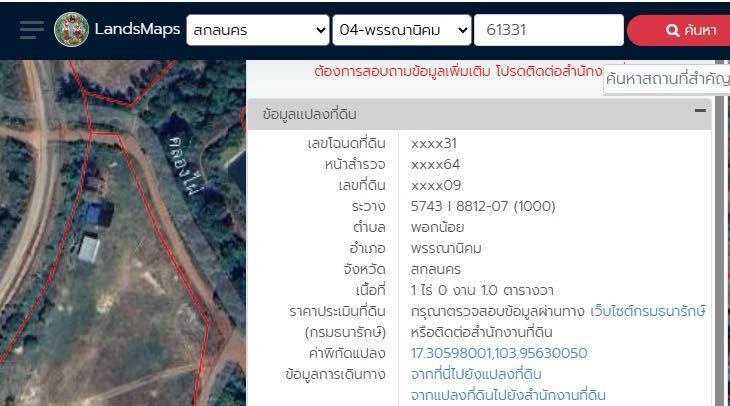 ที่ดินเปล่า ทำเลพรี่เมี่ยม ราคาต่ำกว่าตลาด พร้อมโอน เหมากับการลงทุน ติดถนน