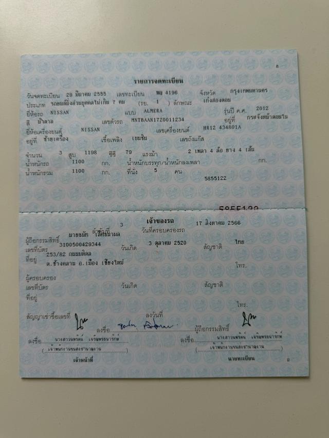 NISSAN ALMERA 1.2 E ปี 2012 14