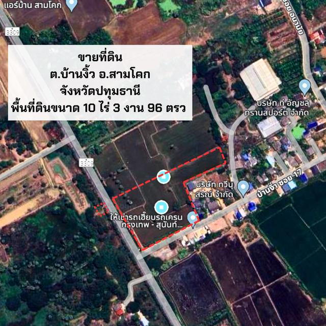 ขายที่ดินเปล่า ถ.บ้านงิ้ว ซอย 17 อ.สามโคก จ.ปทุมธานี 1