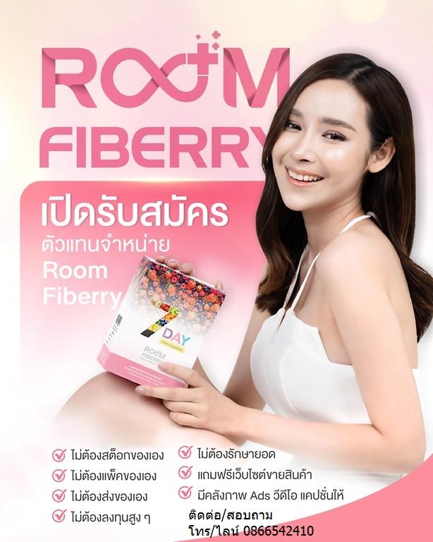 รูม ไฟเบอร์รี่ Room Fiberry  6