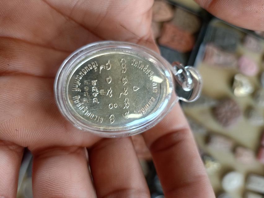 เหรียญเลื่อนสมณศักดิ์ปี64 ปู่ศิลา 2