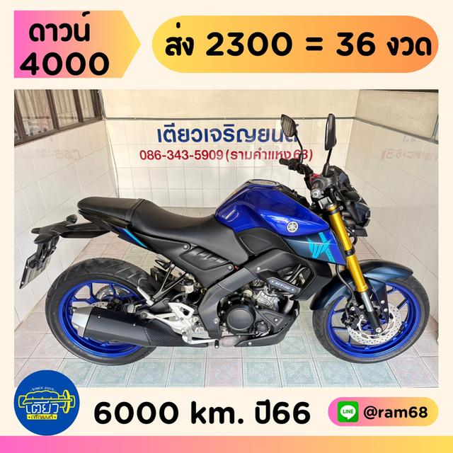 Yamaha MT15  วิ่ง 6000 โล ปี66