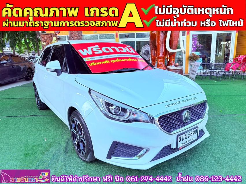 MG MG3 1.5 X ปี 2022 2