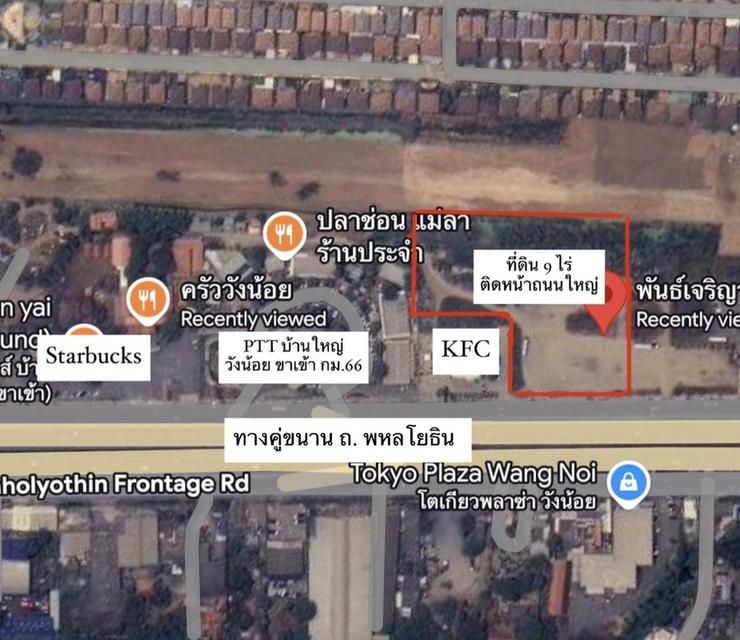 ที่ดิน 1