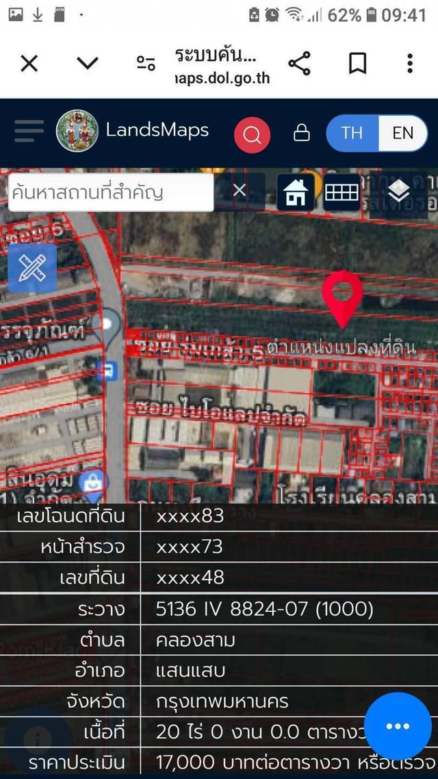 ที่ดินในเขตกรุงเทพมหานคร 1