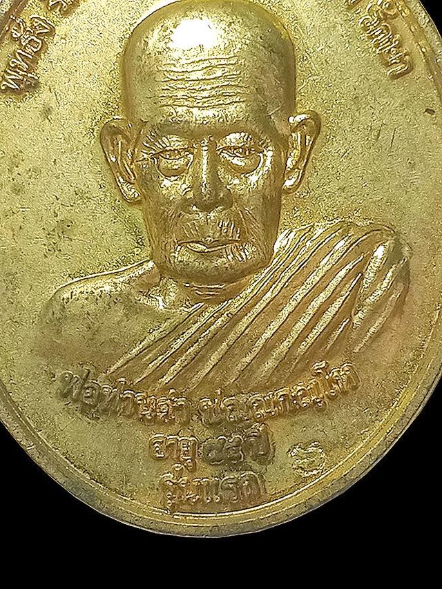 เหรียญพ่อท่านดำหลังเจ้าขุนดำ รุ่นแรก วัดสระแก้ว วัดหนา จ.นครศรีธรรมราช ปี2555