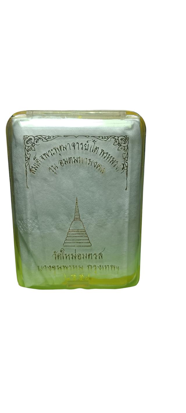 พระสมเด็จบางขุนพรหม ปี 54 อมตมหามงคล พิมพ์ใหญ่ A เกศทะลุซุ้ม