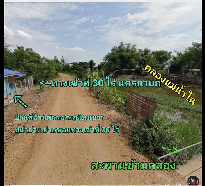 ขายที่ดินเปล่า 30 ไร่ นครนายก 11