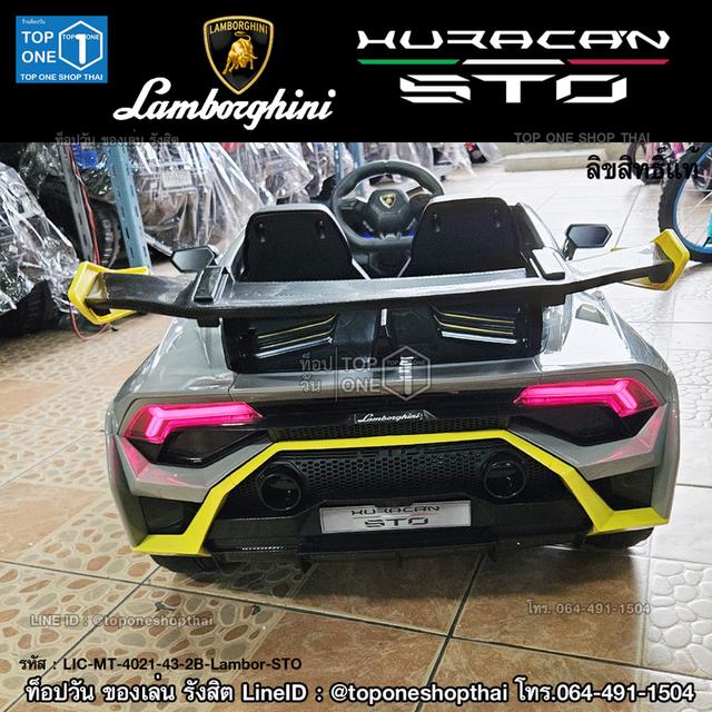 รถไฟฟ้าเด็กเล่นแลมโบกีนี่ลิขสิทธิ์แท้ Lamborghini เด็กขับได้ ของเล่นรังสิตปทุมธานี ส่งทั่วประเทศเก็บเงินปลายทาง โทร.064-491-1504