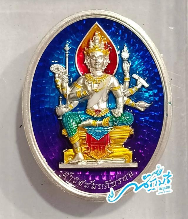 เหรียญท้าวสหัมบดีพรหม รุ่น “พรหมเหนือดวงเสาร์ ๕”🙏พระอาจารย์พยุงศักดิ์ ธีระธัมโม 🛕วัดป่าแดด เชียงใหม่