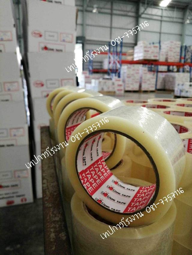 โอพีพีเทป เทปใส เทปขุ่น เทปปิดกล่อง2นิ้ว45หลา เทปปิดกล่อง2นิ้ว100หลา