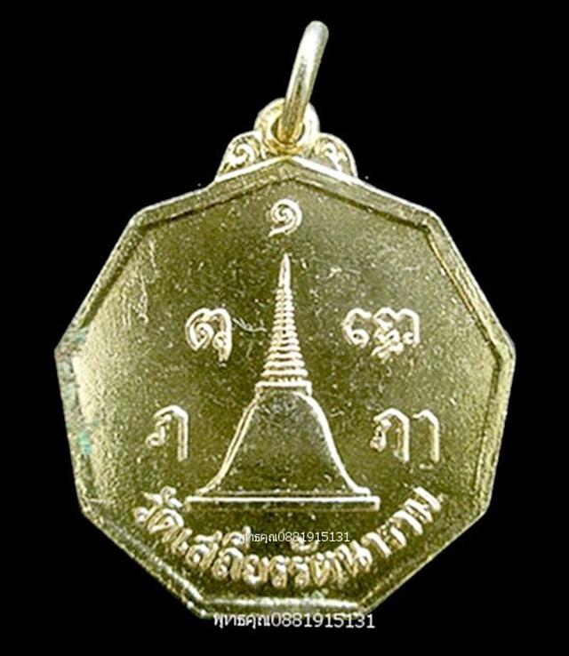 เหรียญพระพุทธธรรมสุนทโร วัดเสถียรรัตนาราม นครปฐม ปี2518 5