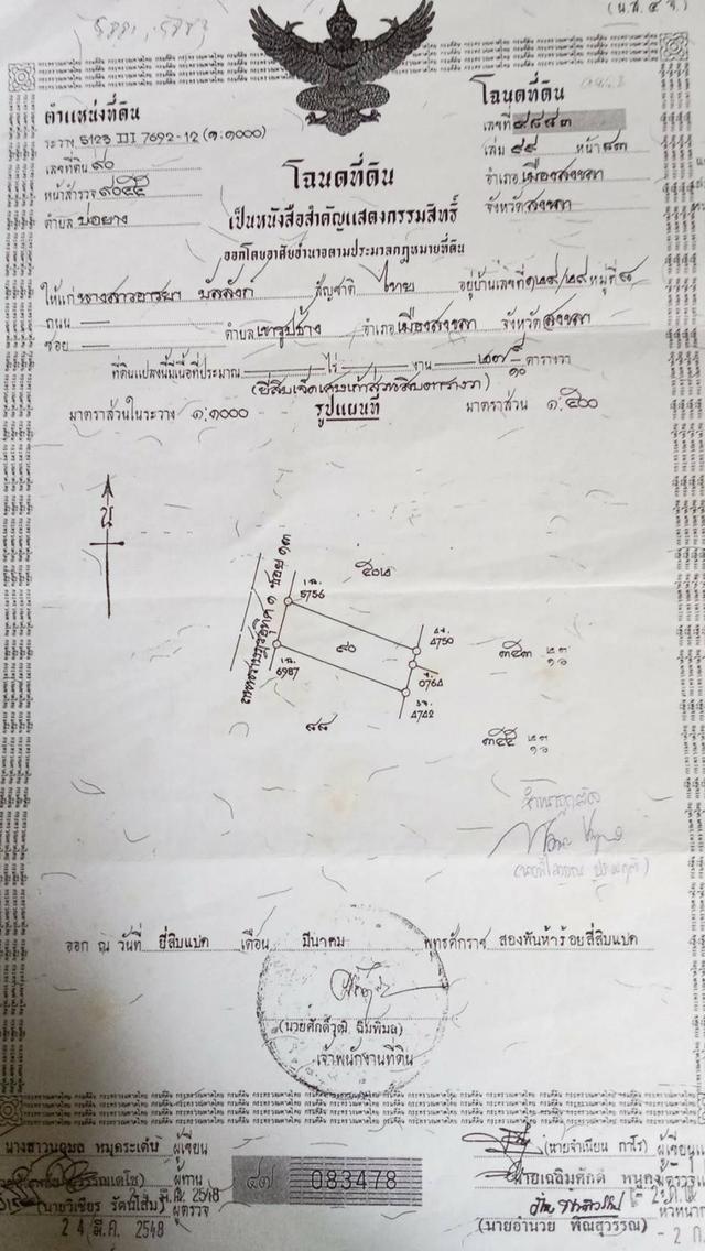 บ้านทาวน์เฮ้าส์ 3 ห้องนอน 2 ห้องน้ำ 11