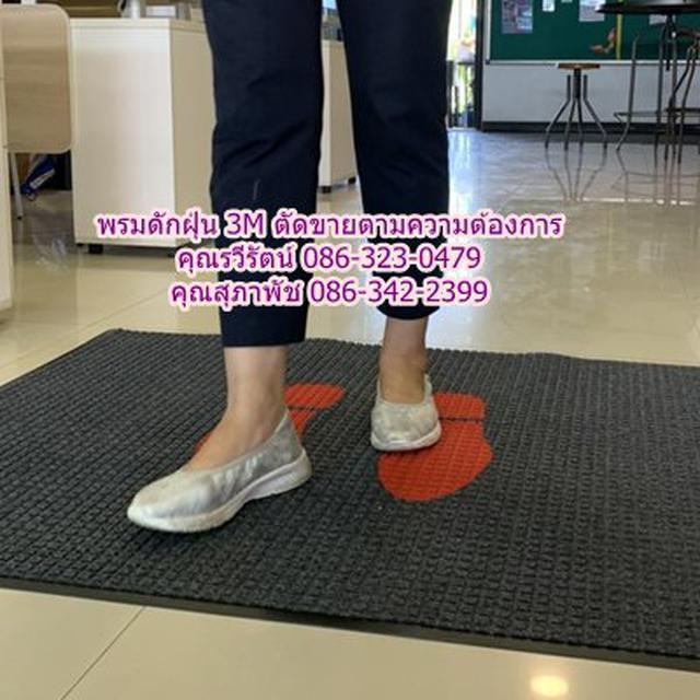 พรมดักฝุ่น พรมซับน้ำ พรมเช็ดเท้า ตัดตามขนาดที่ต้องการ 1