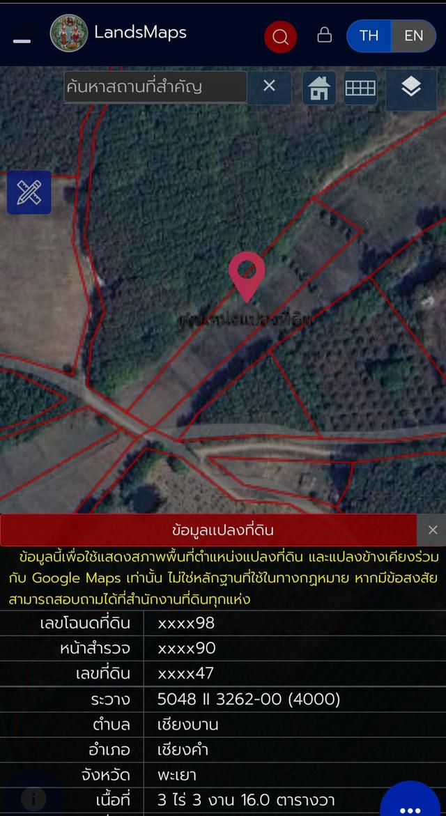 ที่ดินสวนเกษตรผสมที่นาจำนวน 11 ไร่ 236 ตารางวา อ.เชียงคำ จ.พะเยา 4