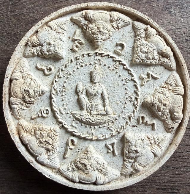 จตุคามรามเทพ รุ่นพลังแผ่นดิน (สรงน้ำ 50) เนื้อผงขาว ปี พ.ศ. 2550 รูปที่ 2