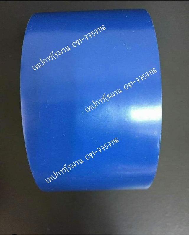 เทปตีเส้นพื้นราคาโรงงาน 081-7757116