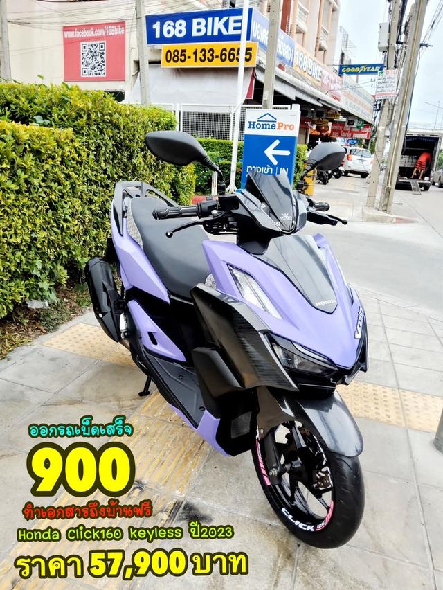 Honda Click160i  Keyless  ปี2023 สภาพเกรดA 5677 km เอกสารพร้อมโอน 1