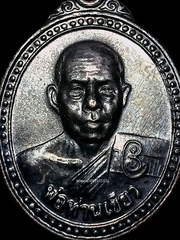 เหรียญเม็ดแตงขวัญถุงพ่อท่านเขียวรุ่นแรก วัดห้วยเงาะ ปัตตานี ปี2543 2