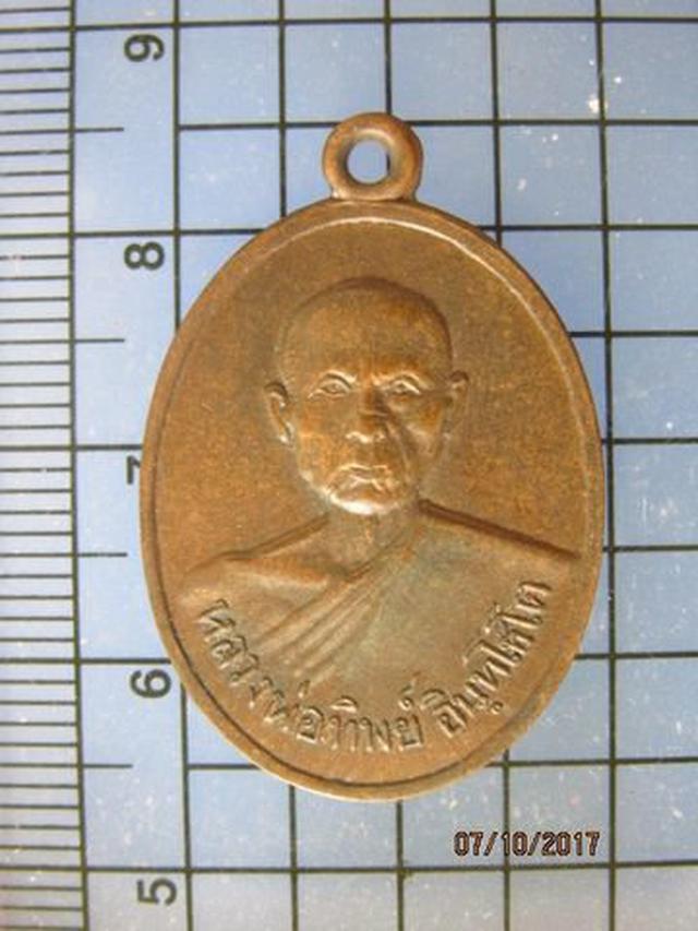 1615 เหรียญหลวงพ่อทิพย์ อินฺทโชโต วัดเขาน้อย จ.เพชรบุรี  6