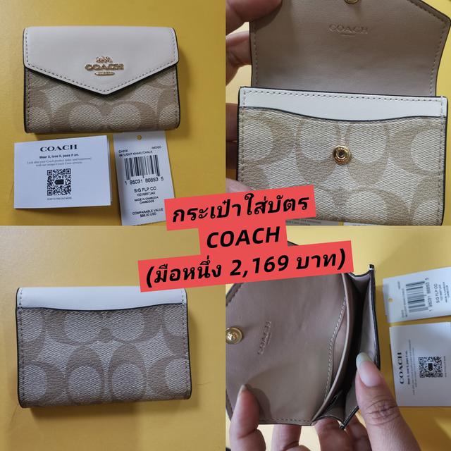 Coach กระเป๋าใส่บัตร