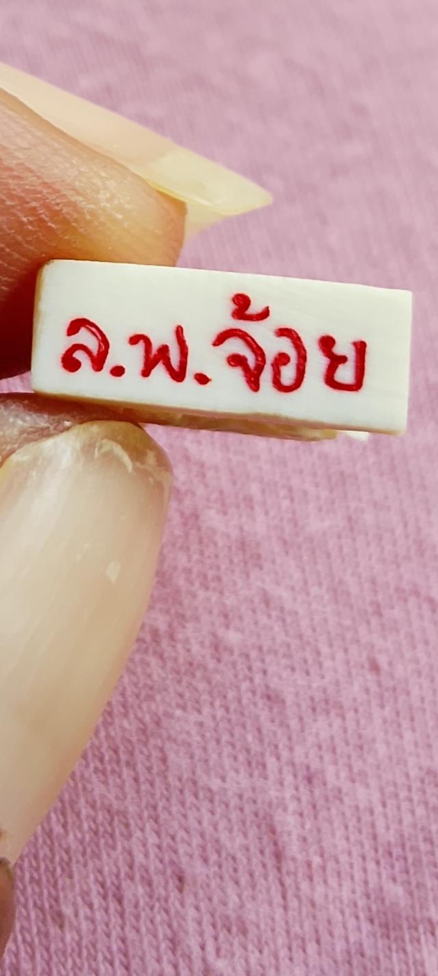เครื่องรางสิงห์งาแกะหลวงพ่อจ้อย รูปที่ 5