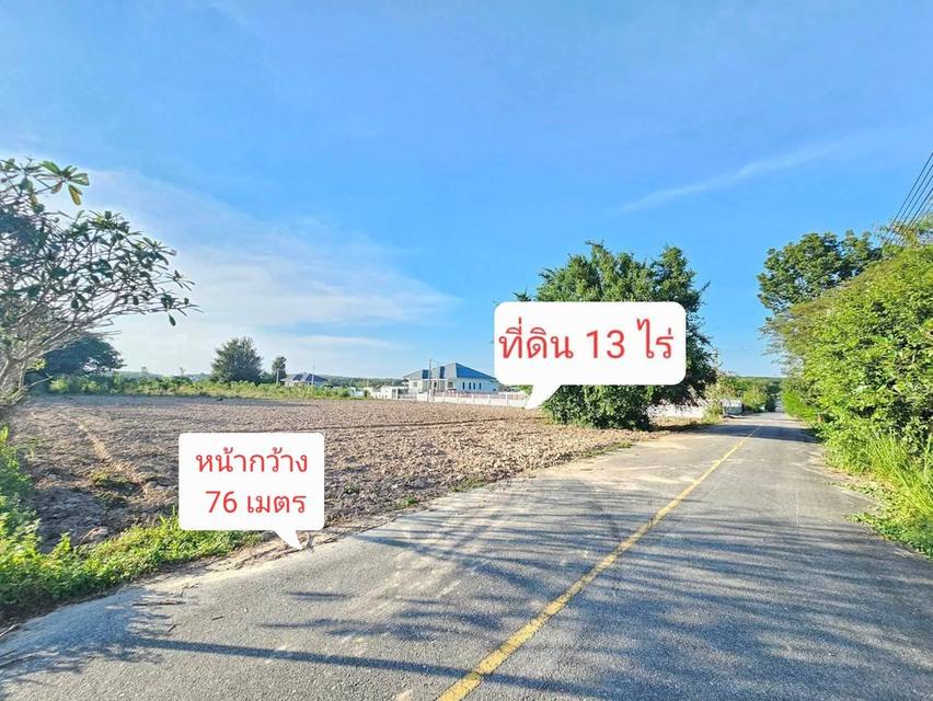 ที่ดิน 13 ไร่ ปลวกแดง จ.ระยอง 1