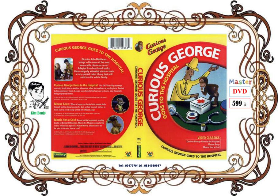 Curious George Goes to the Hospital (แผ่น Master) 3
