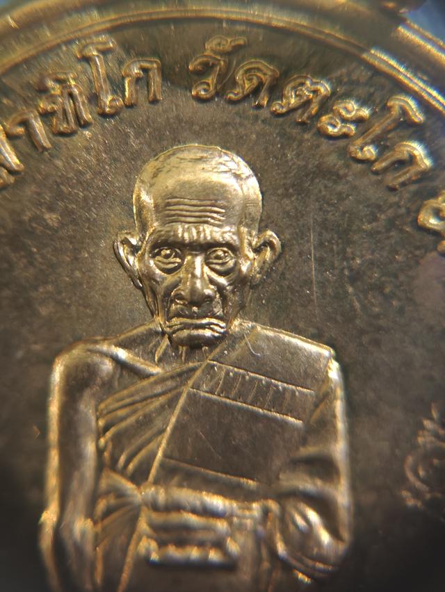 เหรียญหลวงพ่อรวยมุทิตาจิต2555